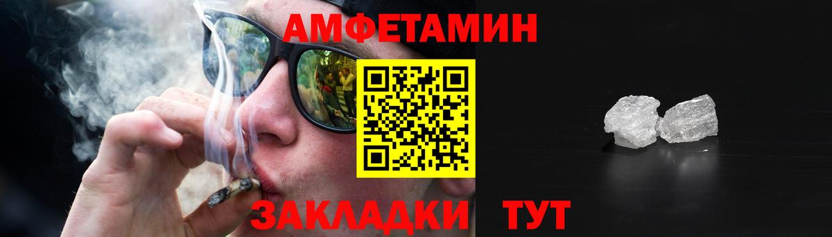 Амфетамин  АМФ VHQ  АМФ  Североморск  Вход с VPN 