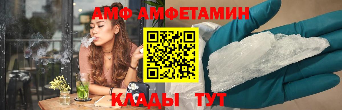 Амфетамин  Североморск  АМФЕТАМИН 97% 