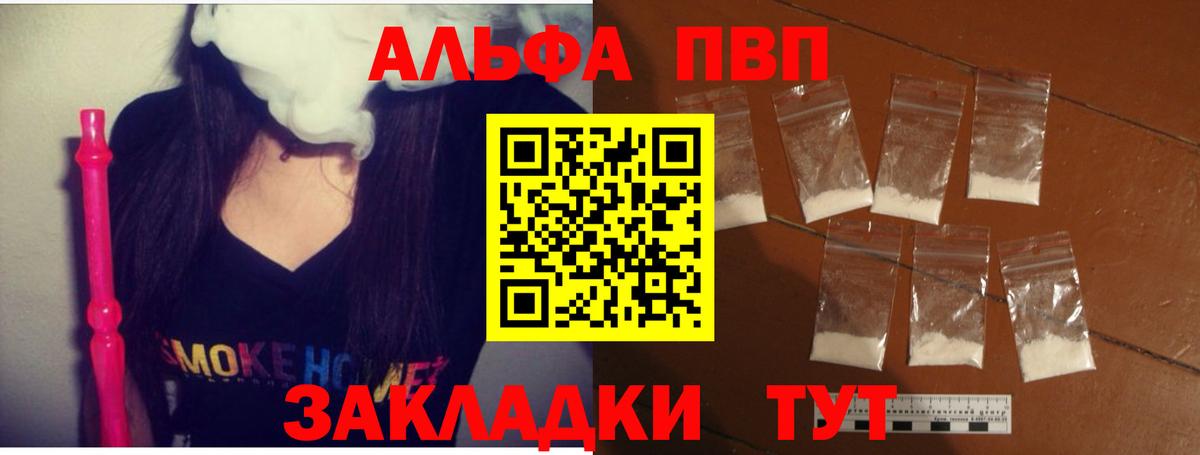 A-PVP СК КРИС  APVP Соль  Североморск  APVP Соль 