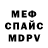 Меф 4 MMC Jordan Genson