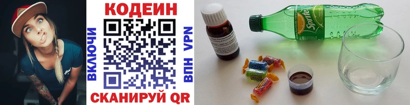 Кодеиновый сироп Lean напиток Lean (лин)  kraken онион  Североморск 