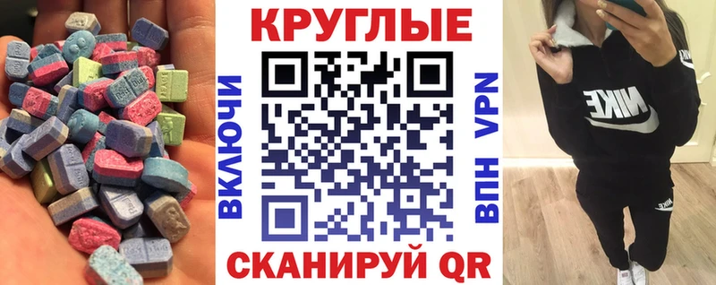 купить   Североморск  Ecstasy 280мг 