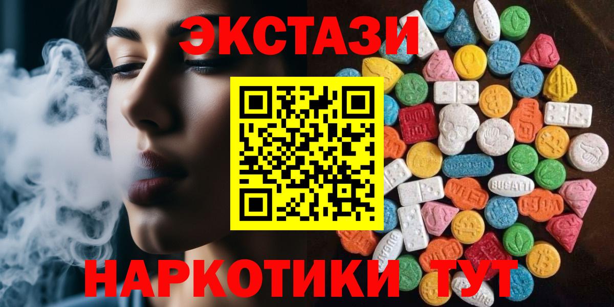 Экстази VHQ Североморск