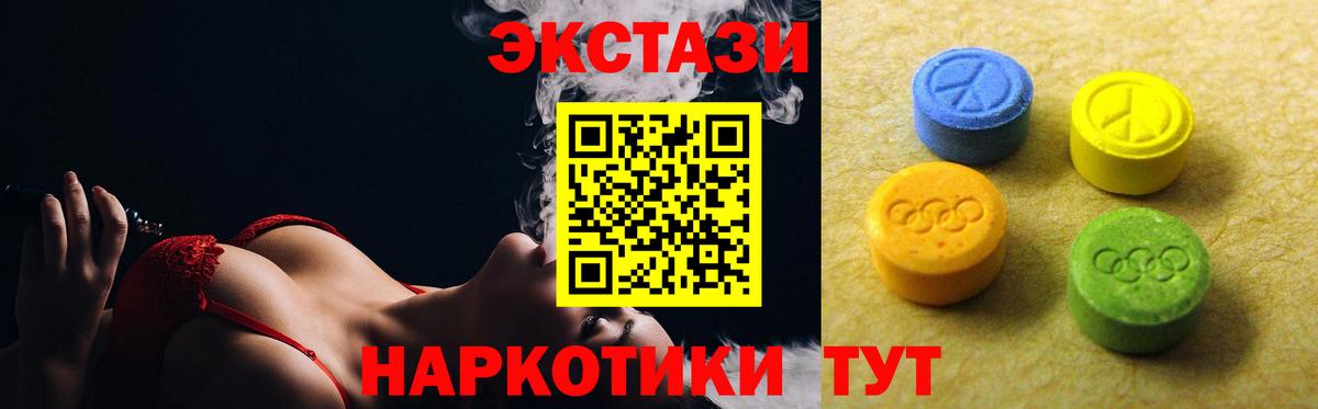 Экстази  Вход с VPN  Ecstasy круглые  Североморск  Экстази louis Vuitton 
