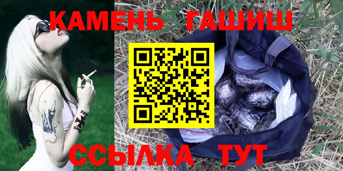ГАШ Cannabis  Гашиш гарик  ГАШ  Североморск  Вход с VPN 