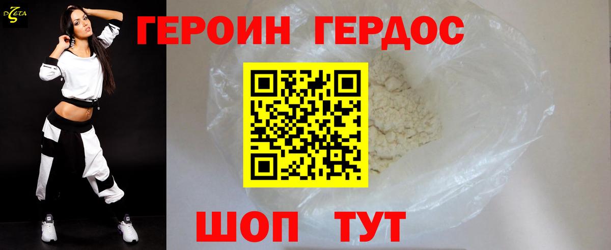 Героин Афган  Североморск 