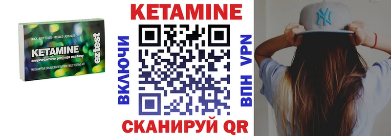 Кетамин ketamine Североморск