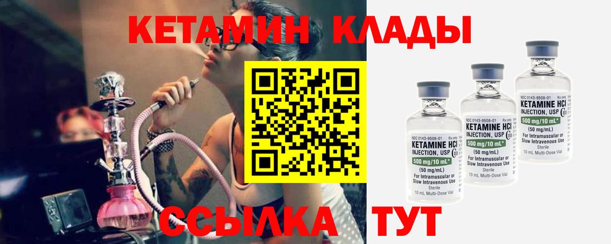 сайты даркнета телеграм  Вход с VPN  Североморск  КЕТАМИН VHQ 