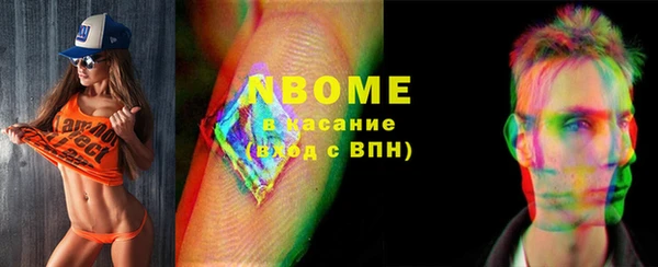 марки nbome Володарск