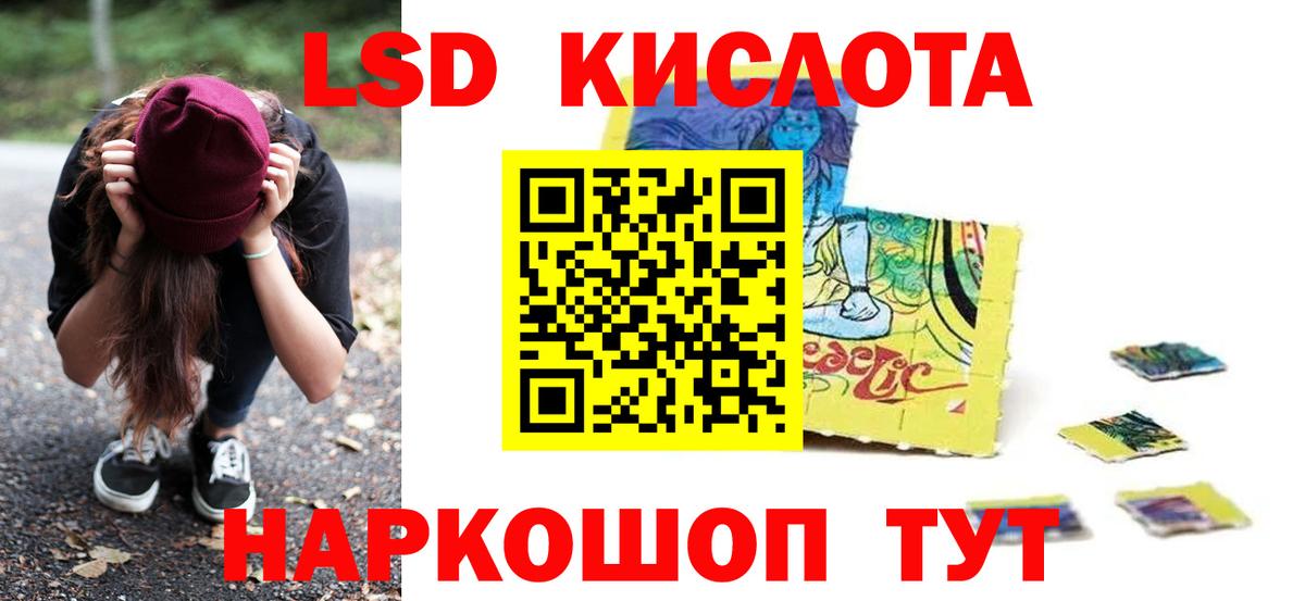 ЛСД экстази ecstasy  Вход с VPN  LSD-25 экстази кислота  Североморск 