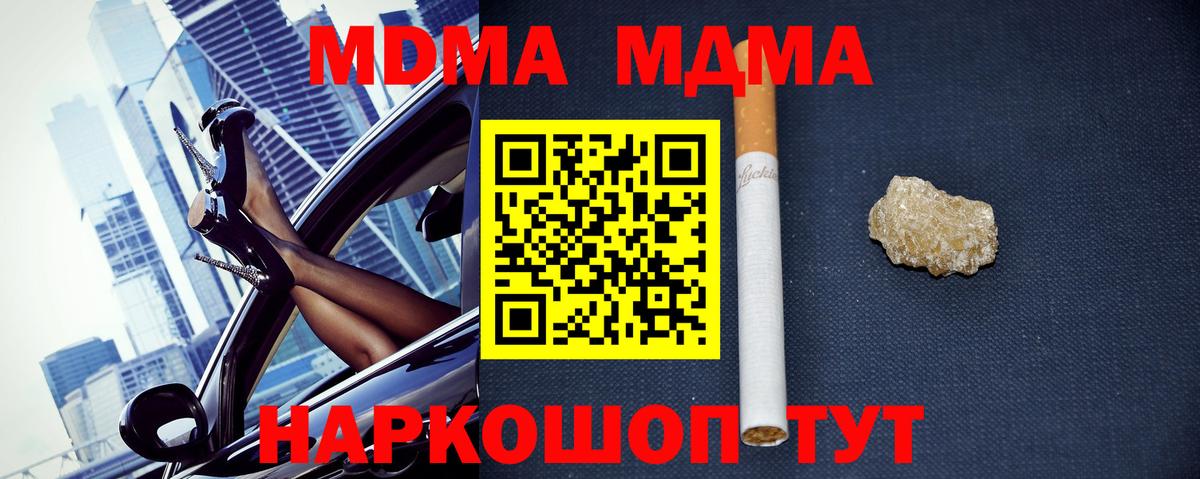 Североморск  MDMA crystal  MDMA  Вход с VPN 