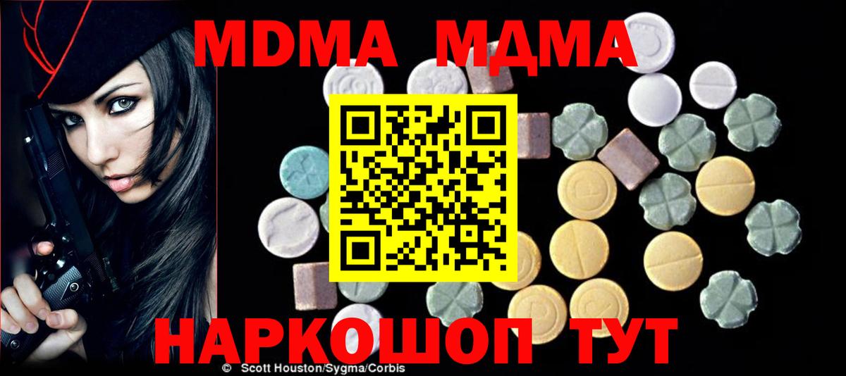 МДМА crystal  MDMA кристаллы  Североморск 