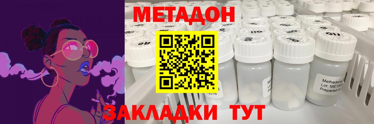 Метадон мёд  МЕТАДОН methadone  OMG   Вход с VPN  Североморск 