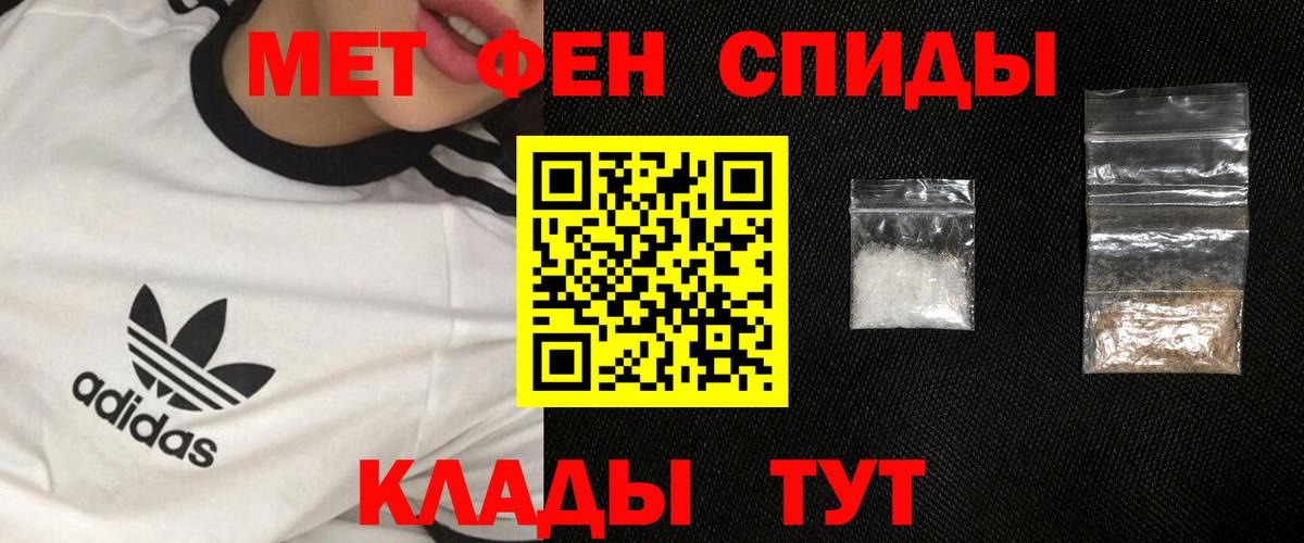 МЕТАМФЕТАМИН Декстрометамфетамин 99.9%  Первитин  МЕТАМФЕТАМИН Декстрометамфетамин 99.9%  Североморск 