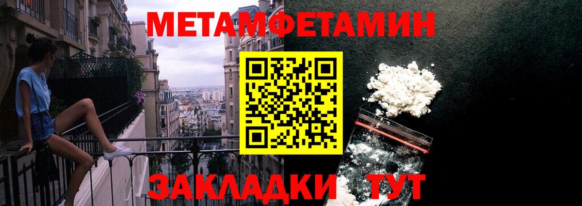 Метамфетамин кристалл  Метамфетамин кристалл  Метамфетамин  Североморск  Вход с VPN 