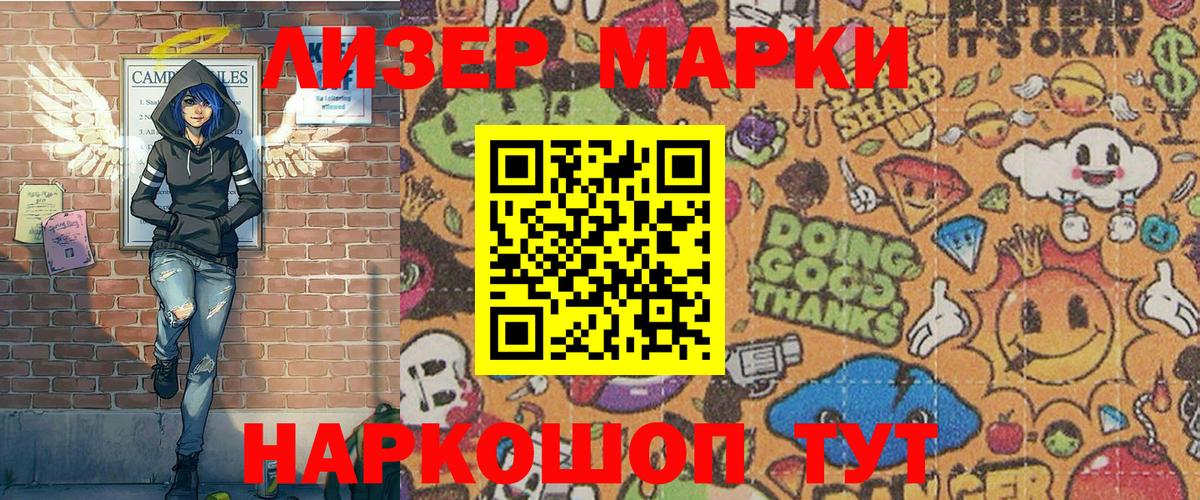 Марки NBOMe 1500мкг Североморск