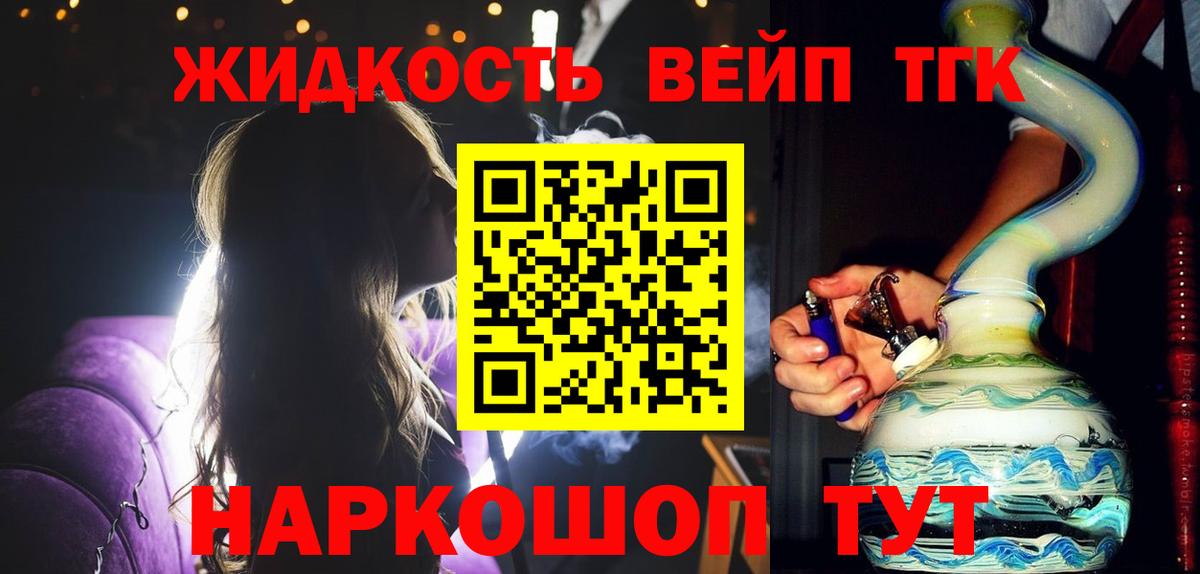 ТГК THC oil  Североморск 