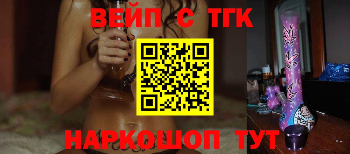 где найти наркотики  Дистиллят ТГК THC oil  Североморск  Вход с VPN  ТГК вейп 