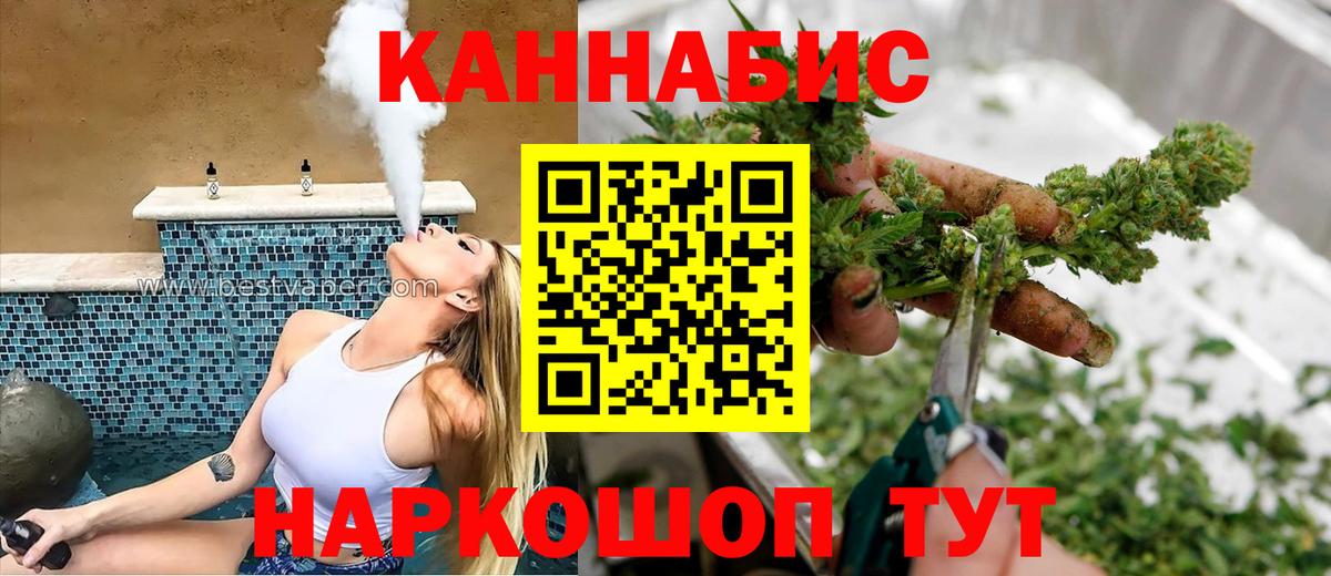 Канабис THC 21%  Канабис VHQ  Вход с VPN  Североморск 